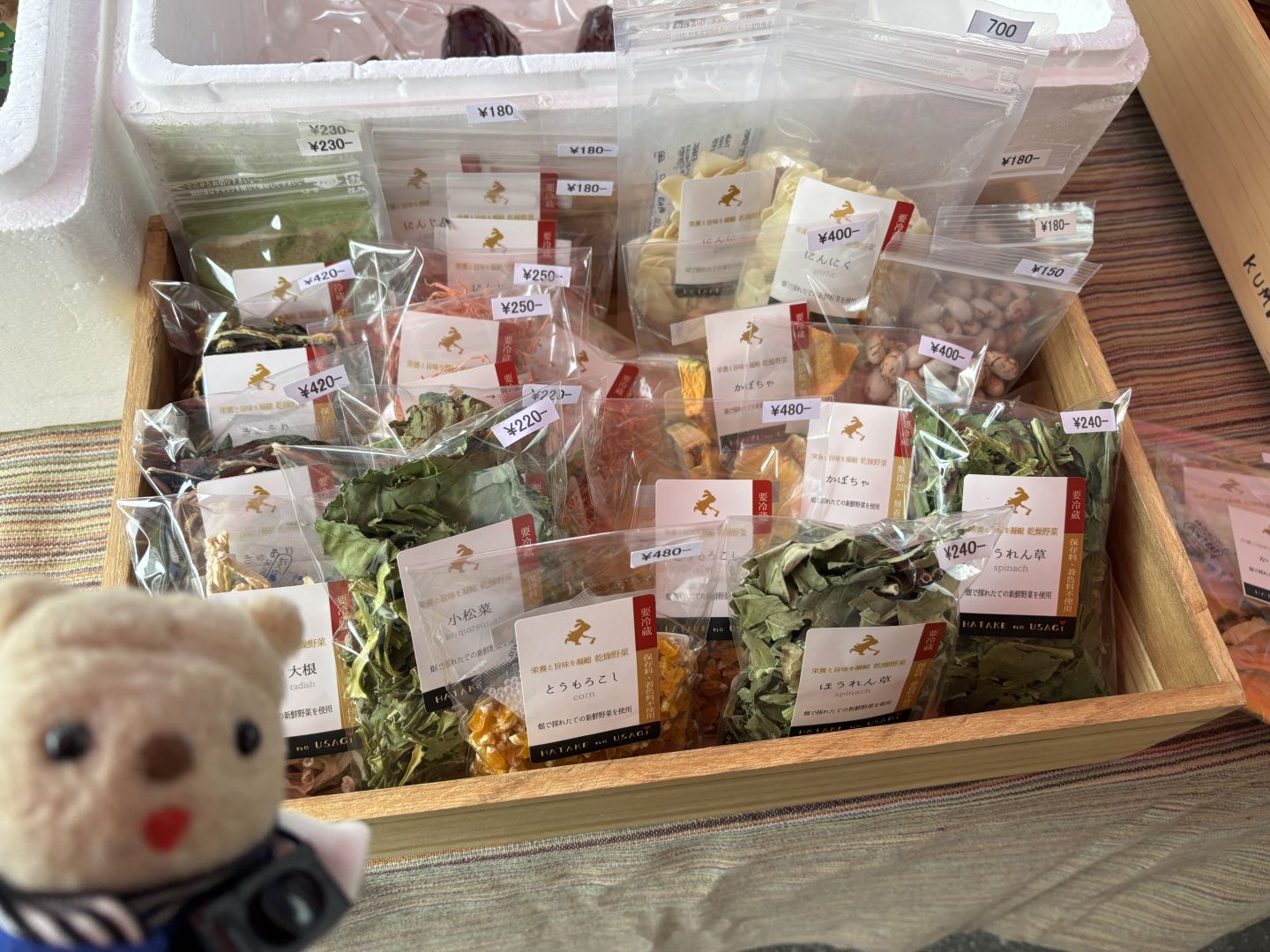 ドライベジタブルを購入