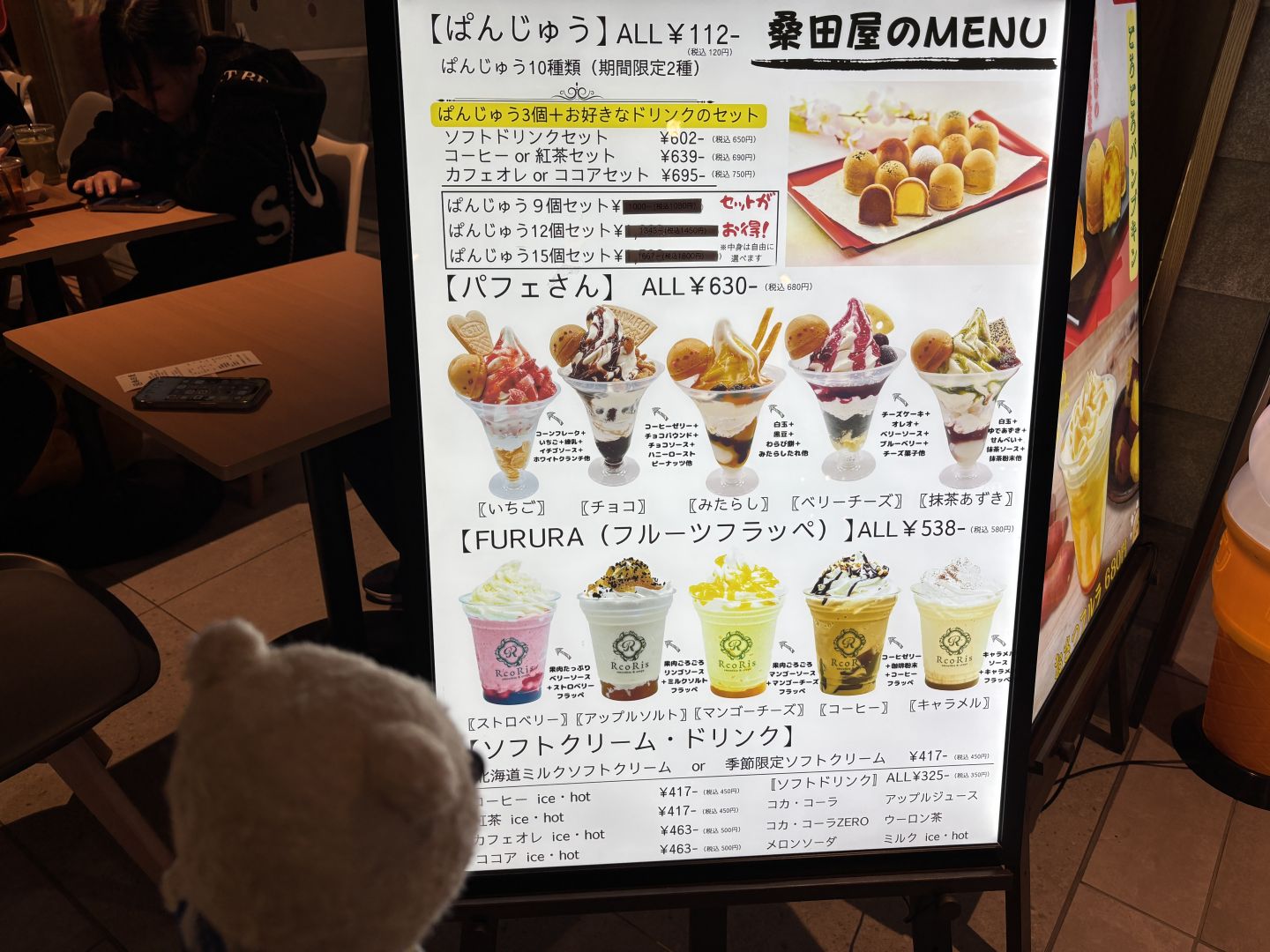 桑田屋Bivi新札幌店