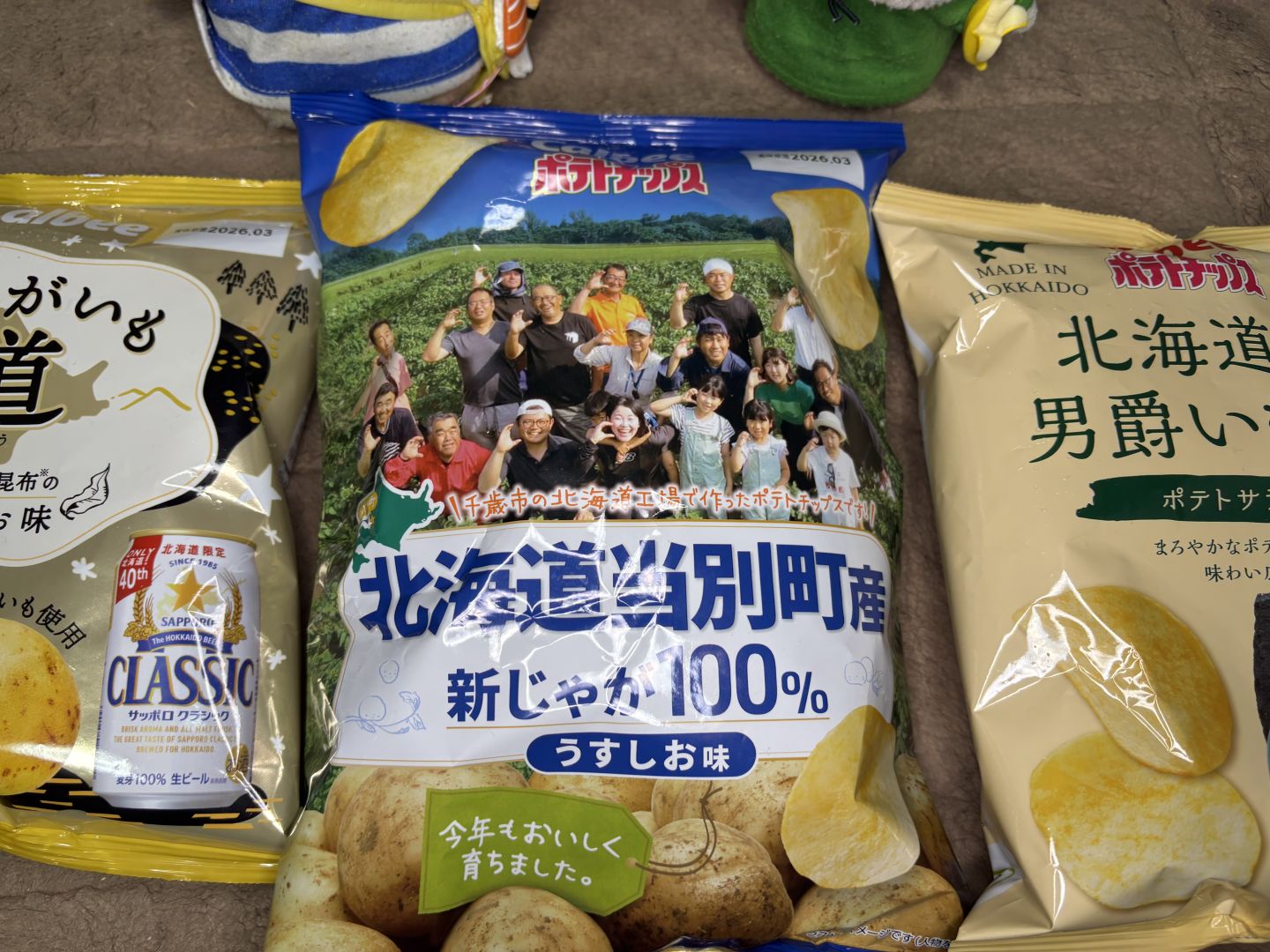 北海道当別町産新じゃが100%