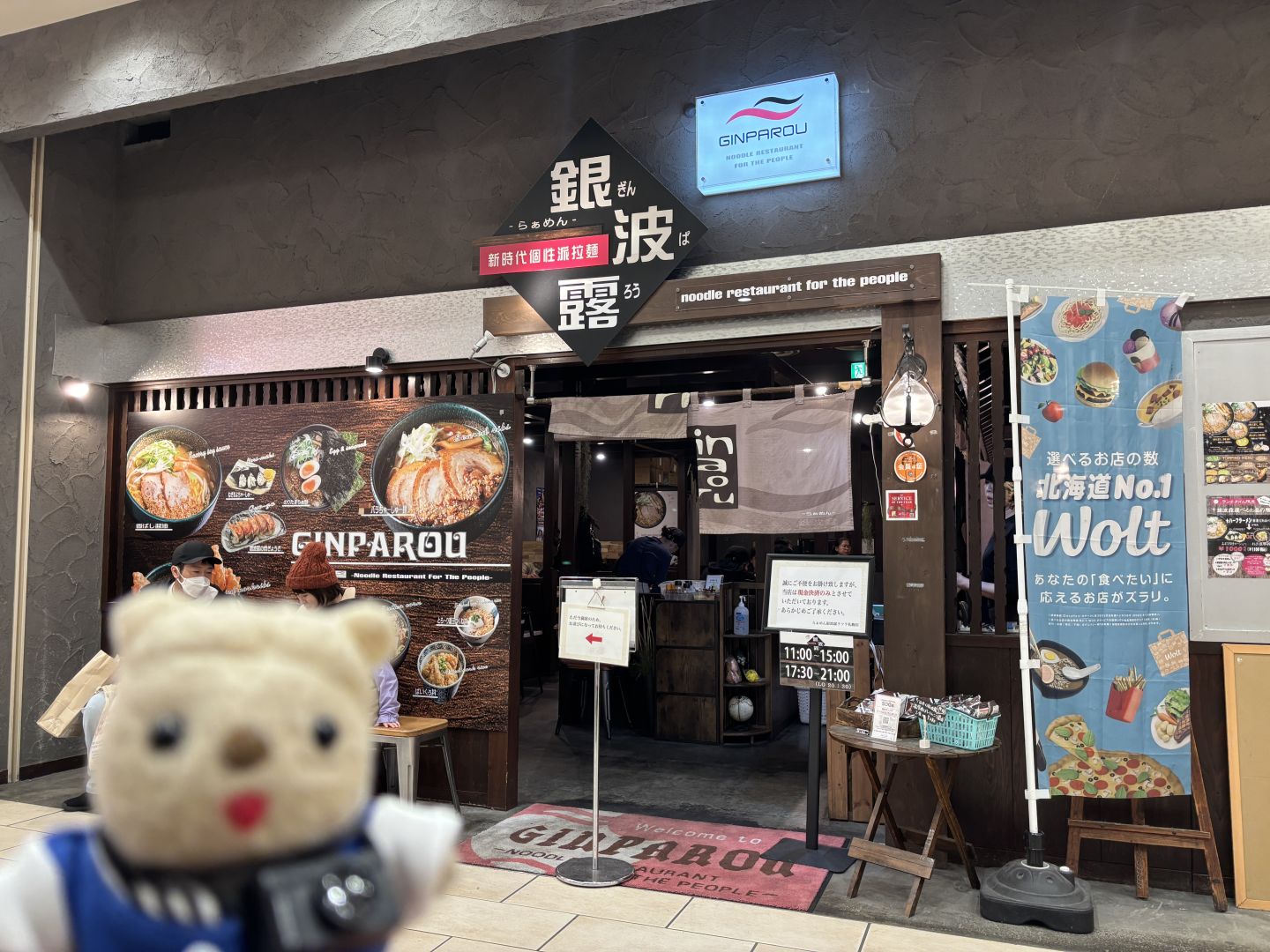 らぁめん銀波露にやって来た