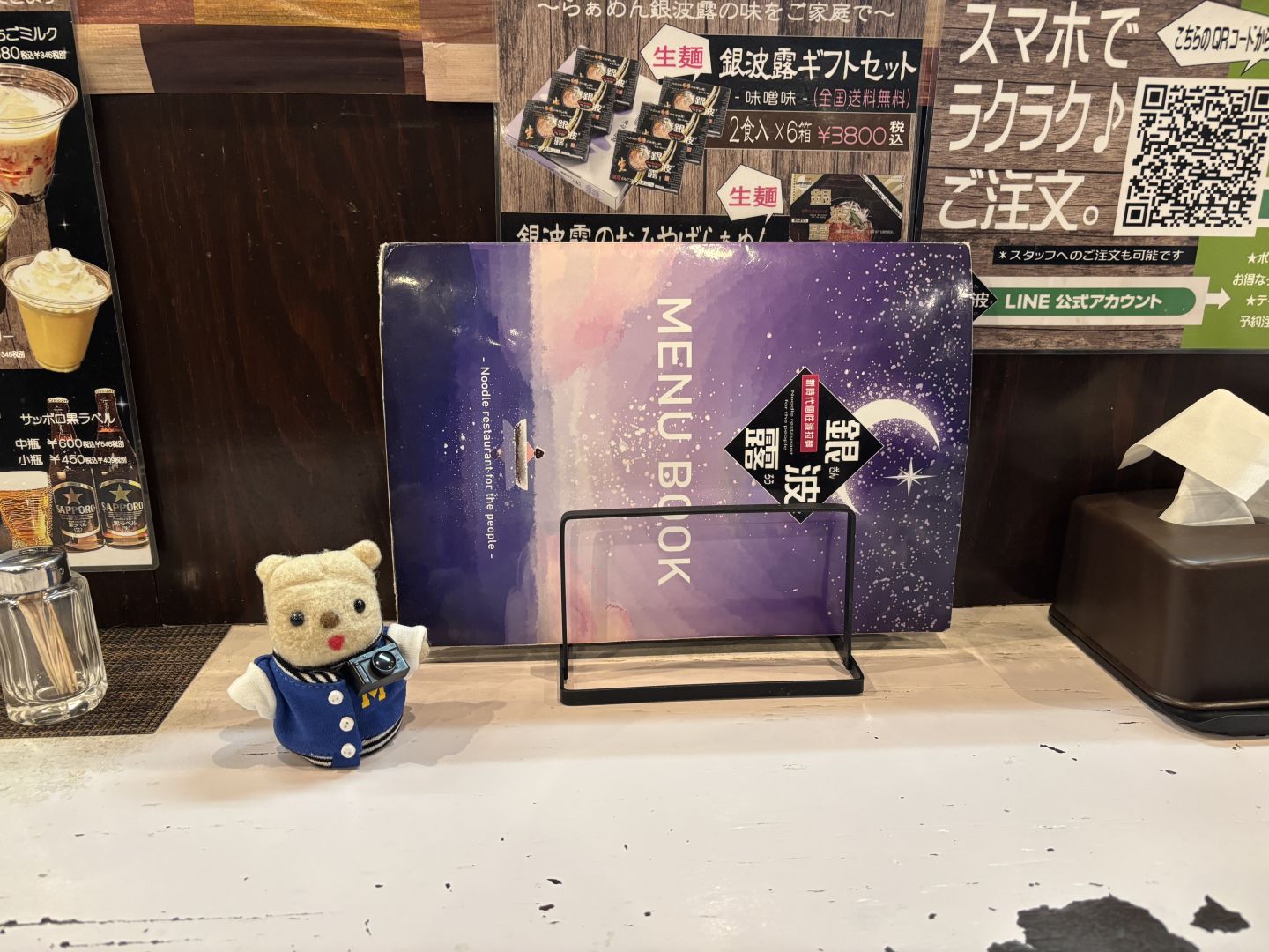 江別本店のラーメン屋さん