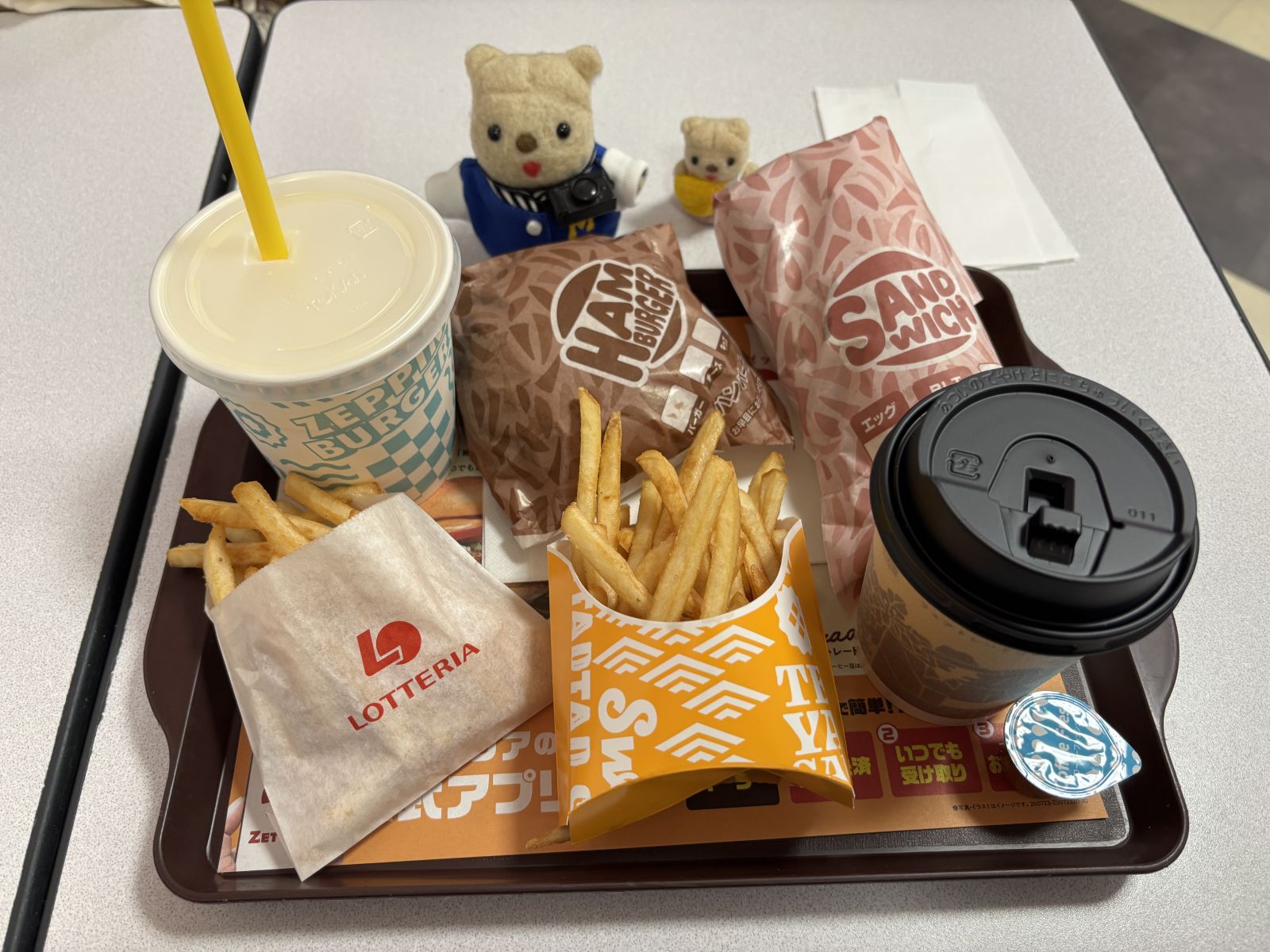 ロッテリア（0）