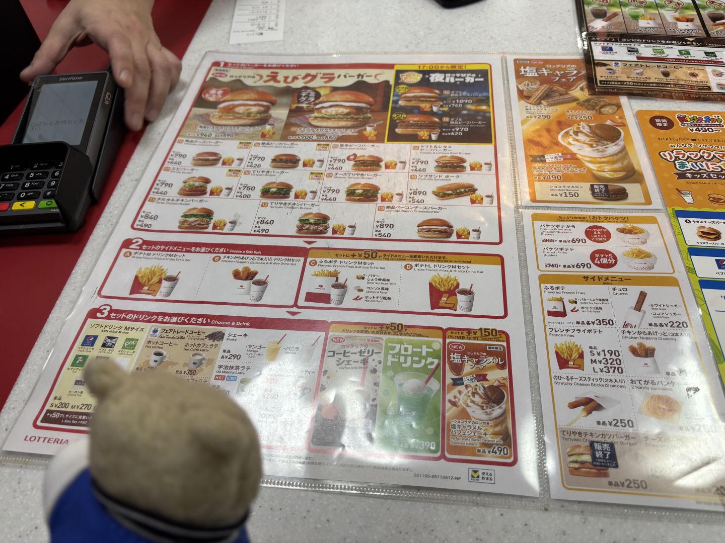 メニューを見る