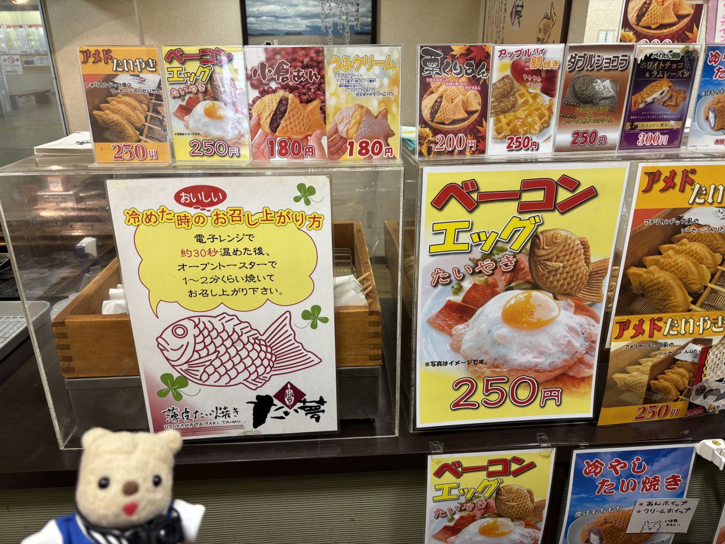 いろいろ創作たい焼きがある