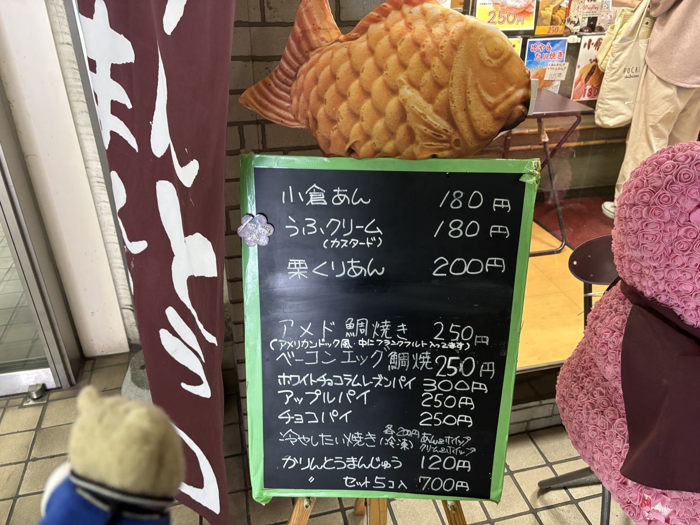 アメド鯛焼き？ベーコンエッグ鯛焼き？