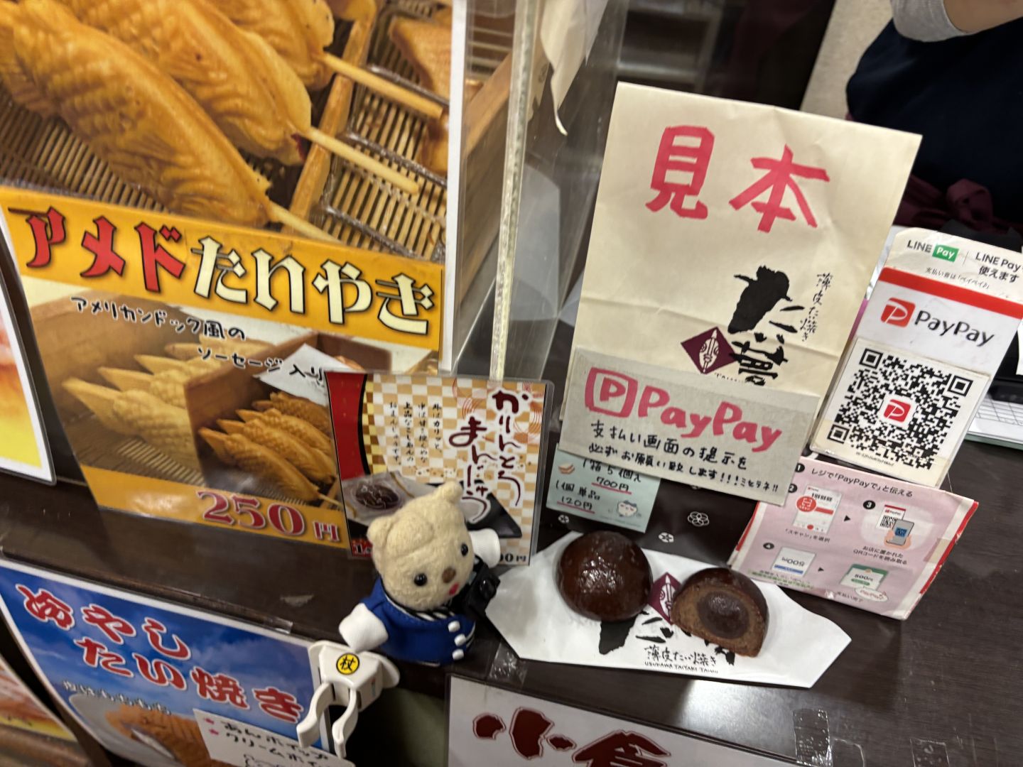 かりんとう饅頭も買う