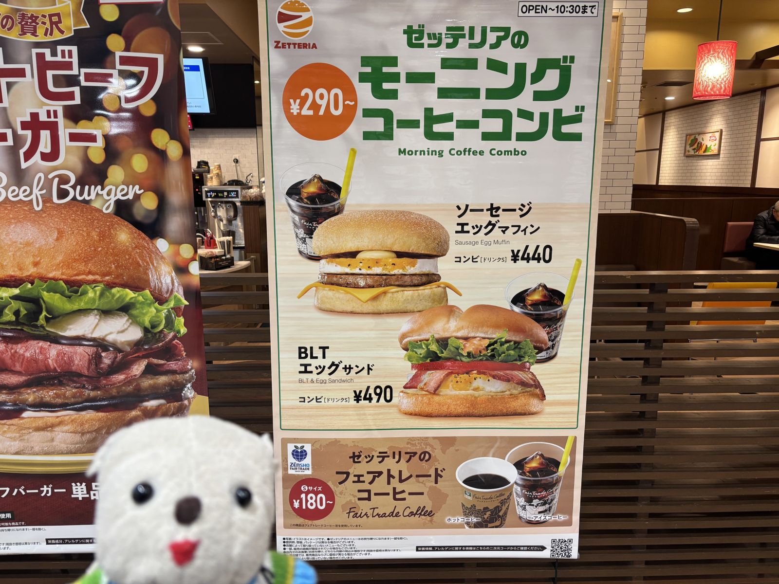 ゼッテリア（0）