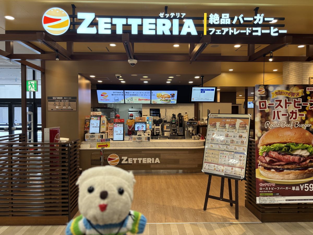 ゼッテリアへやって来た