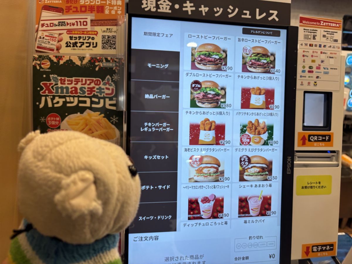 券売機でモーニングを選択する