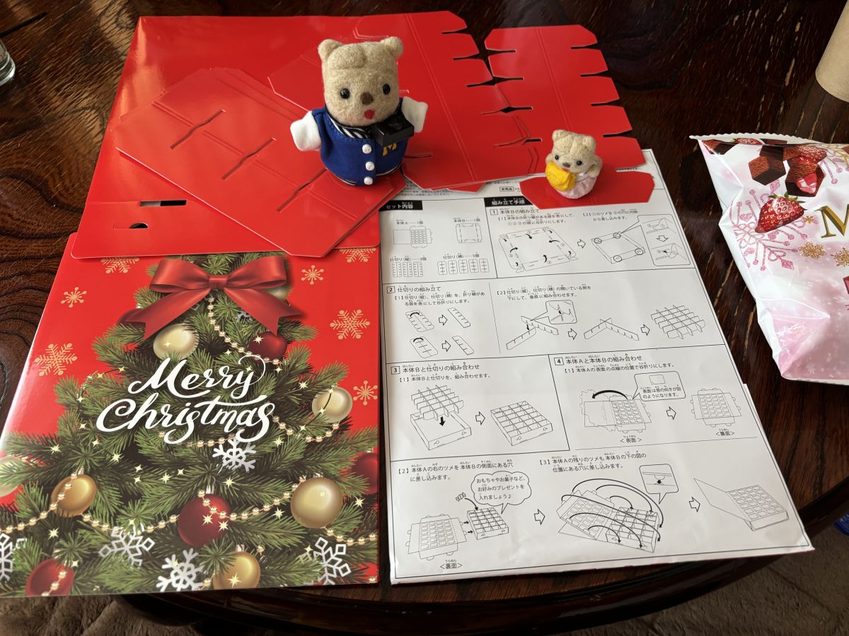 アドベントカレンダーをさっそく組み立てる