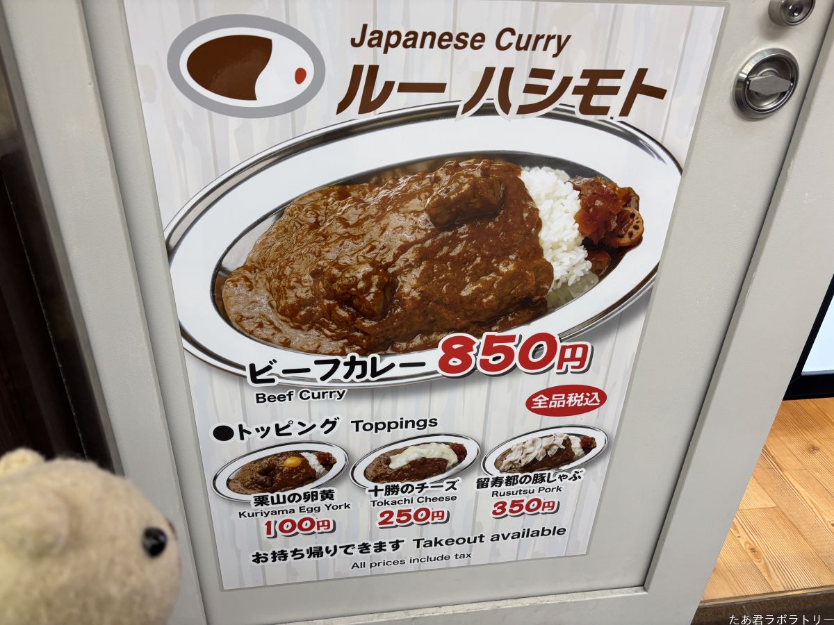 シンプルでお手軽なビーフカレーのお店