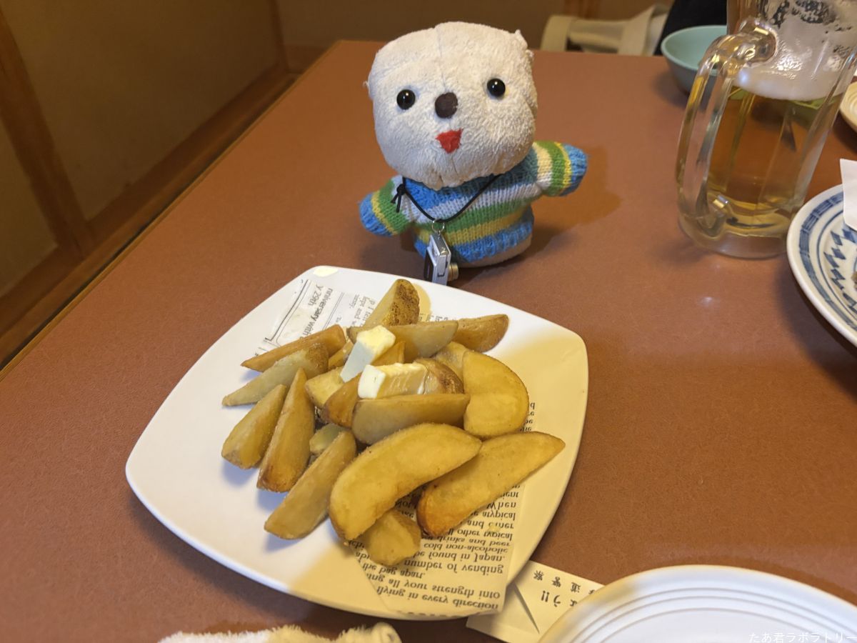 北海道産ポテトフライ