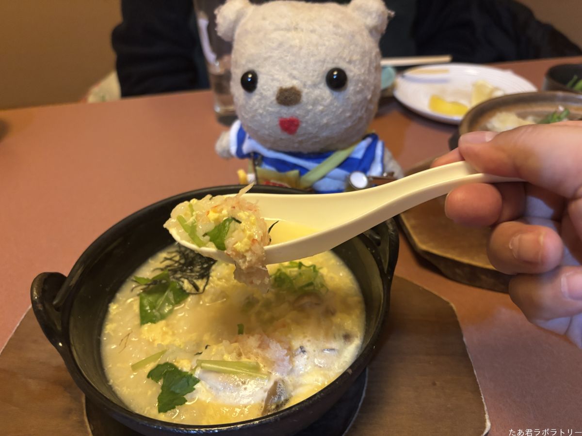 フーしながらいただく