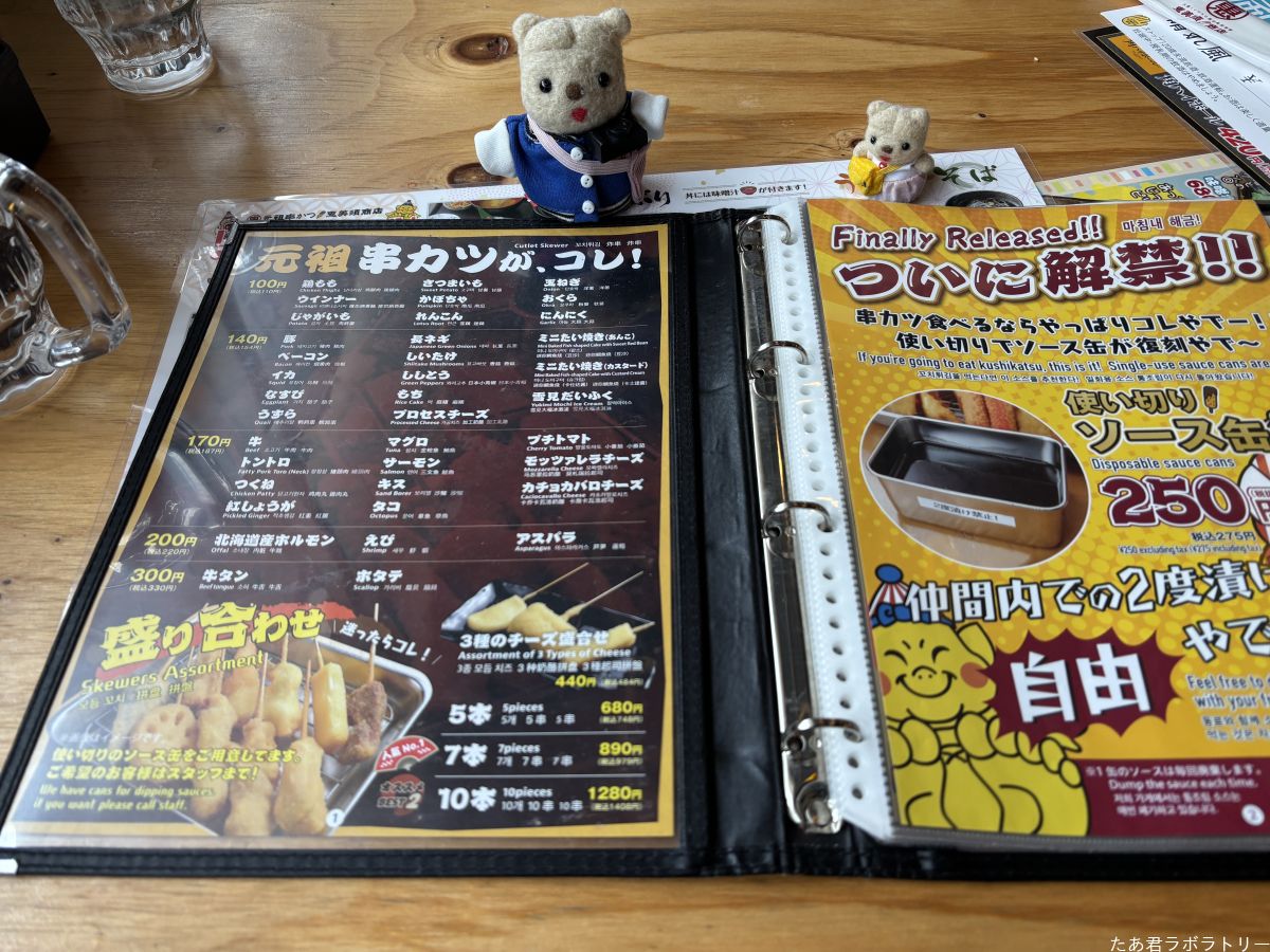 恵美須商店（12）