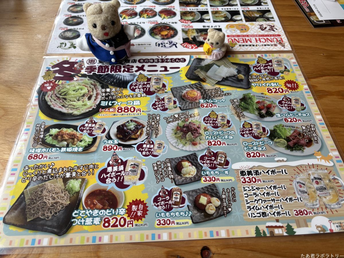 恵美須商店（13）