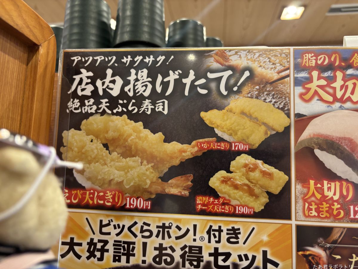 店内揚げ立て！