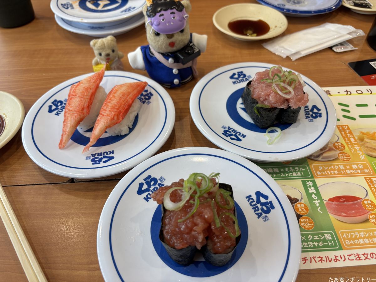 旨だれまぐろ軍艦・ねぎまぐろ軍艦・カニカマ