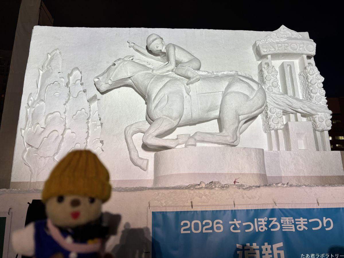さっぽろ雪まつり（2）