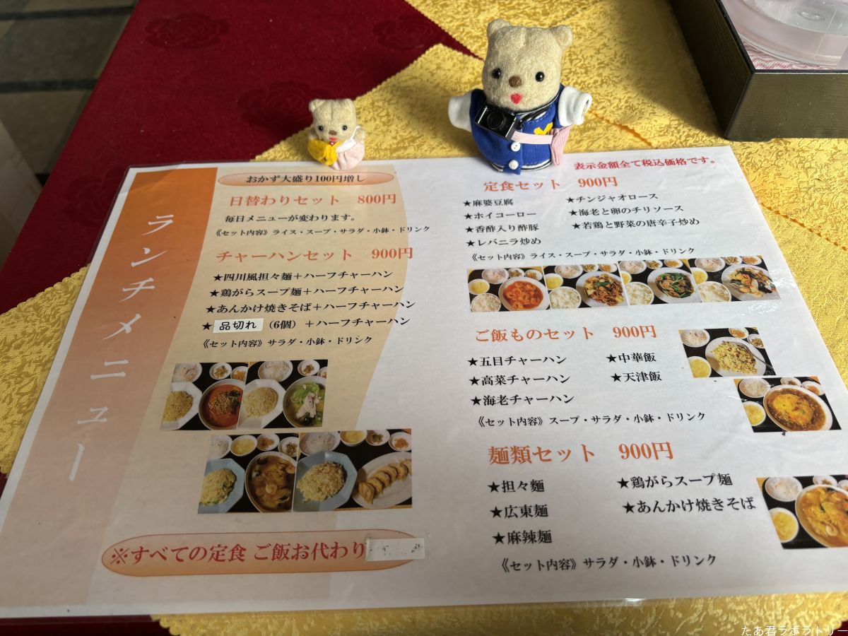 メニューを見る