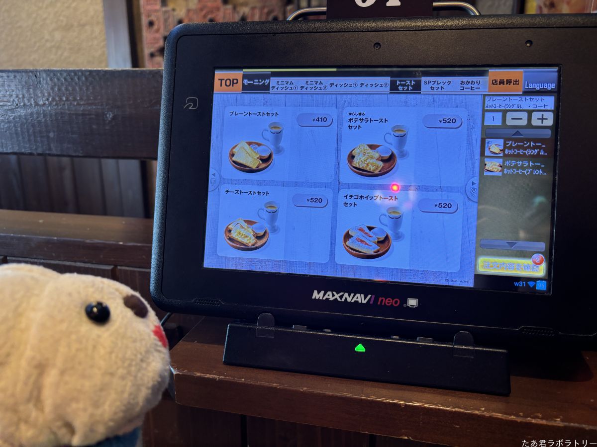 タッチパネルでオーダー