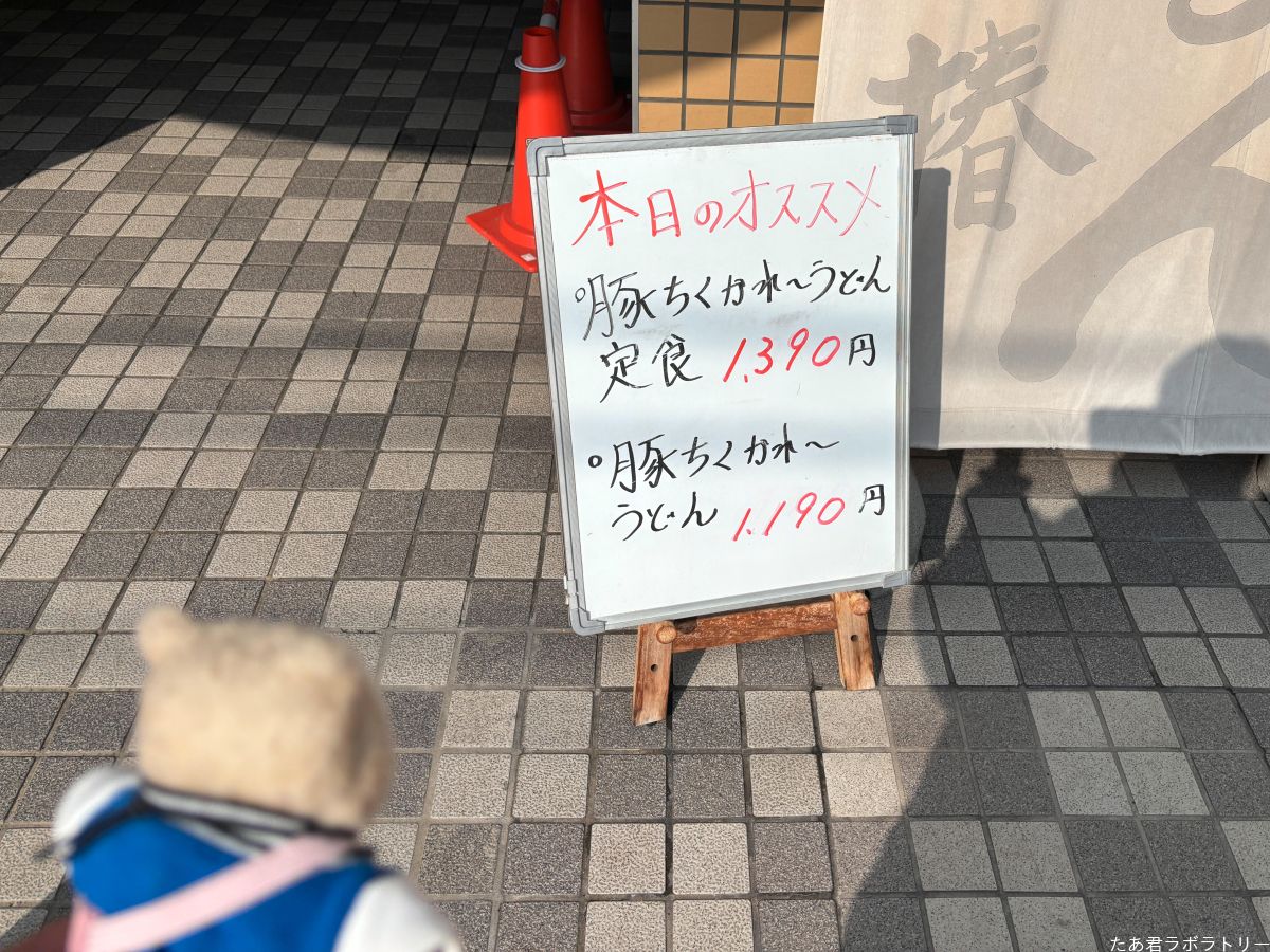 本日のおすすめ