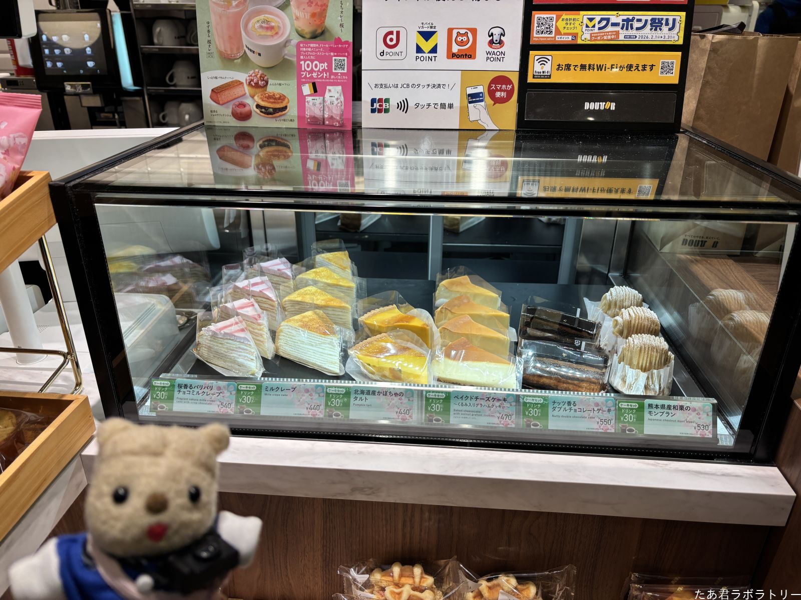 ドトールコーヒー（0）