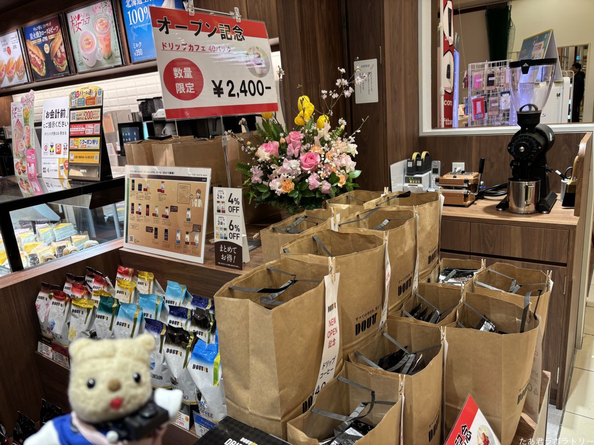 オープン記念のドリップコーヒー