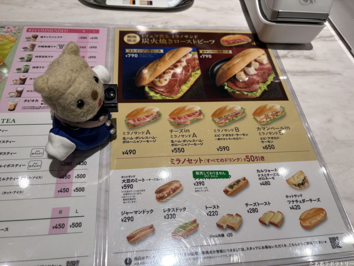 ミラノサンドセット