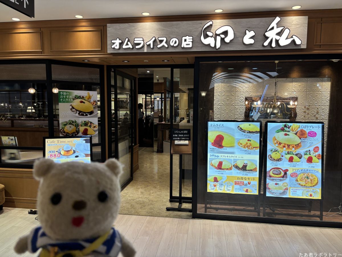 オムライスの店・卵と私（2）