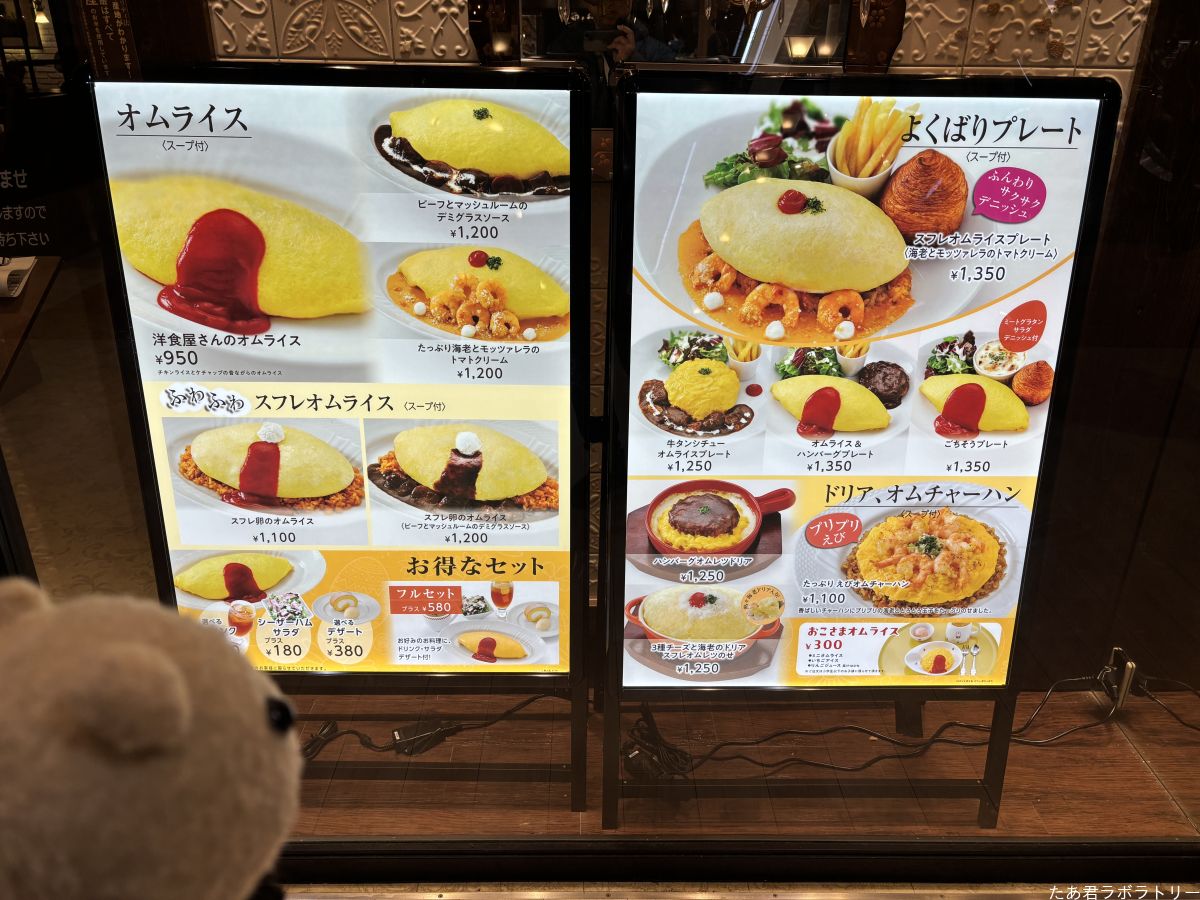 オムライスの店・卵と私（4）