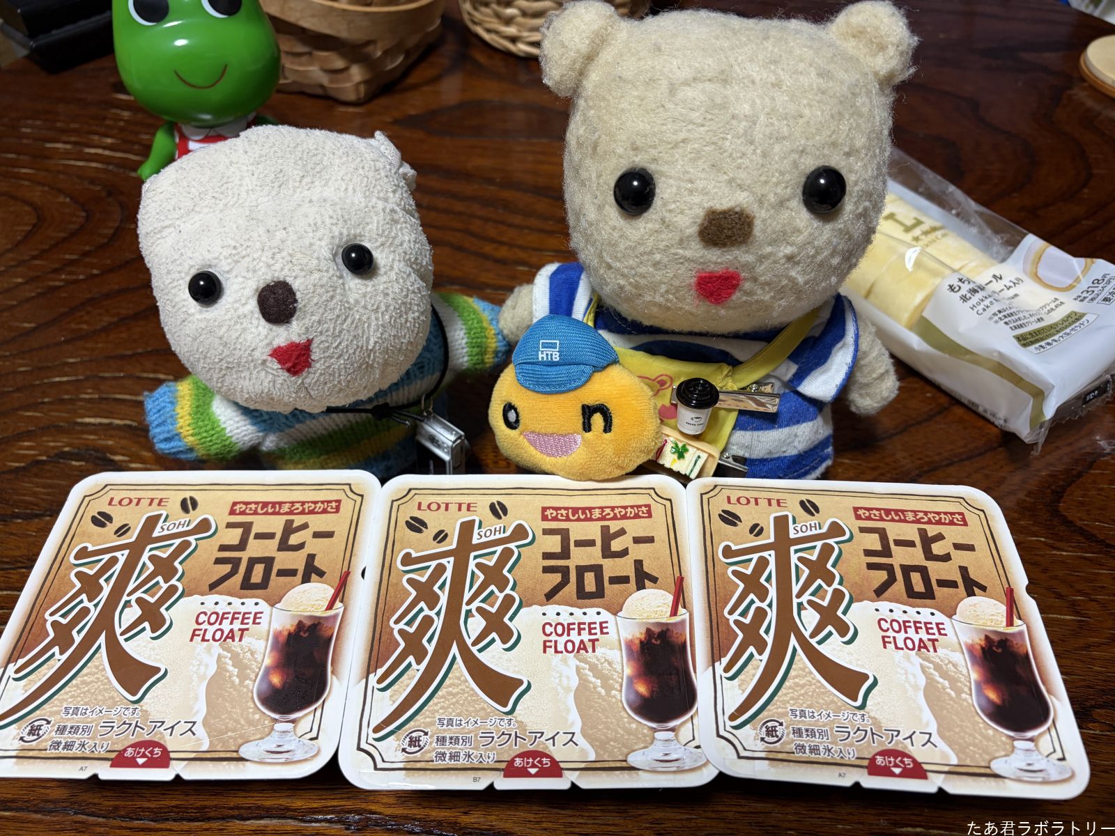 爽・コーヒーフロート（0）