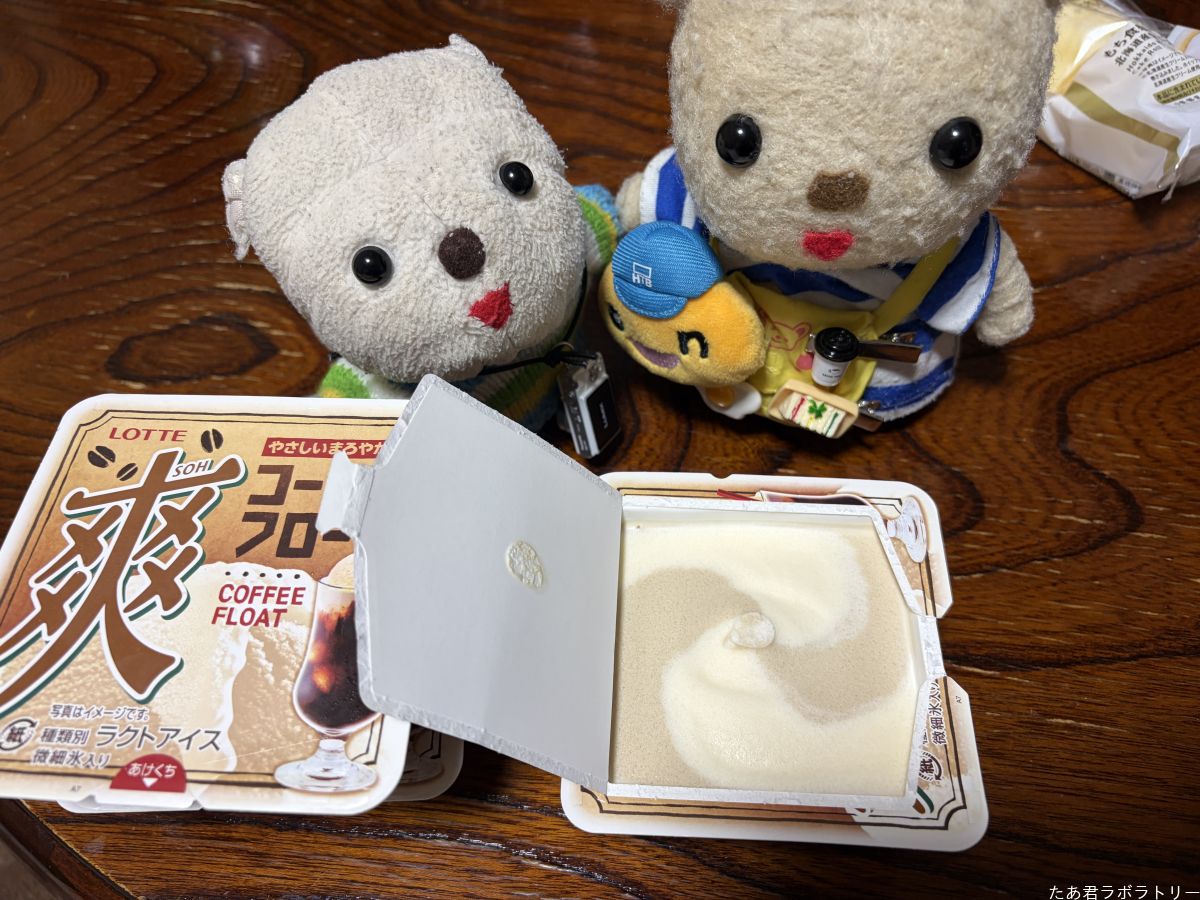 コーヒーアイスとバニラの渦巻き模様