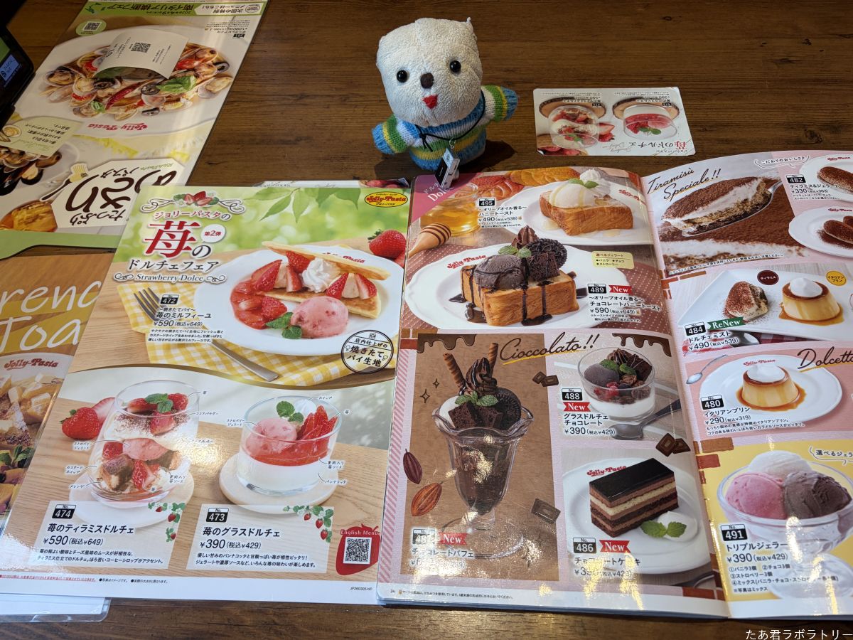 メニューを見る