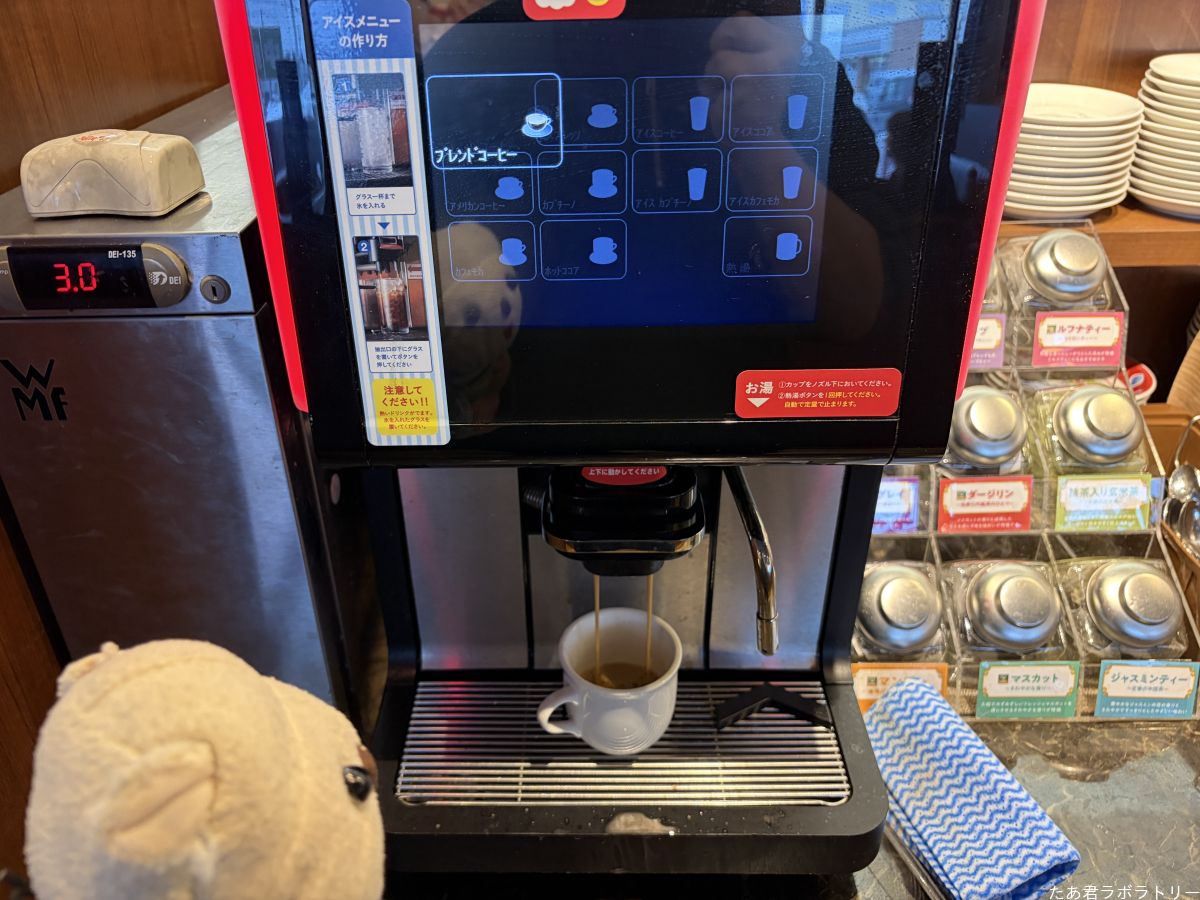 ブレンドコーヒー