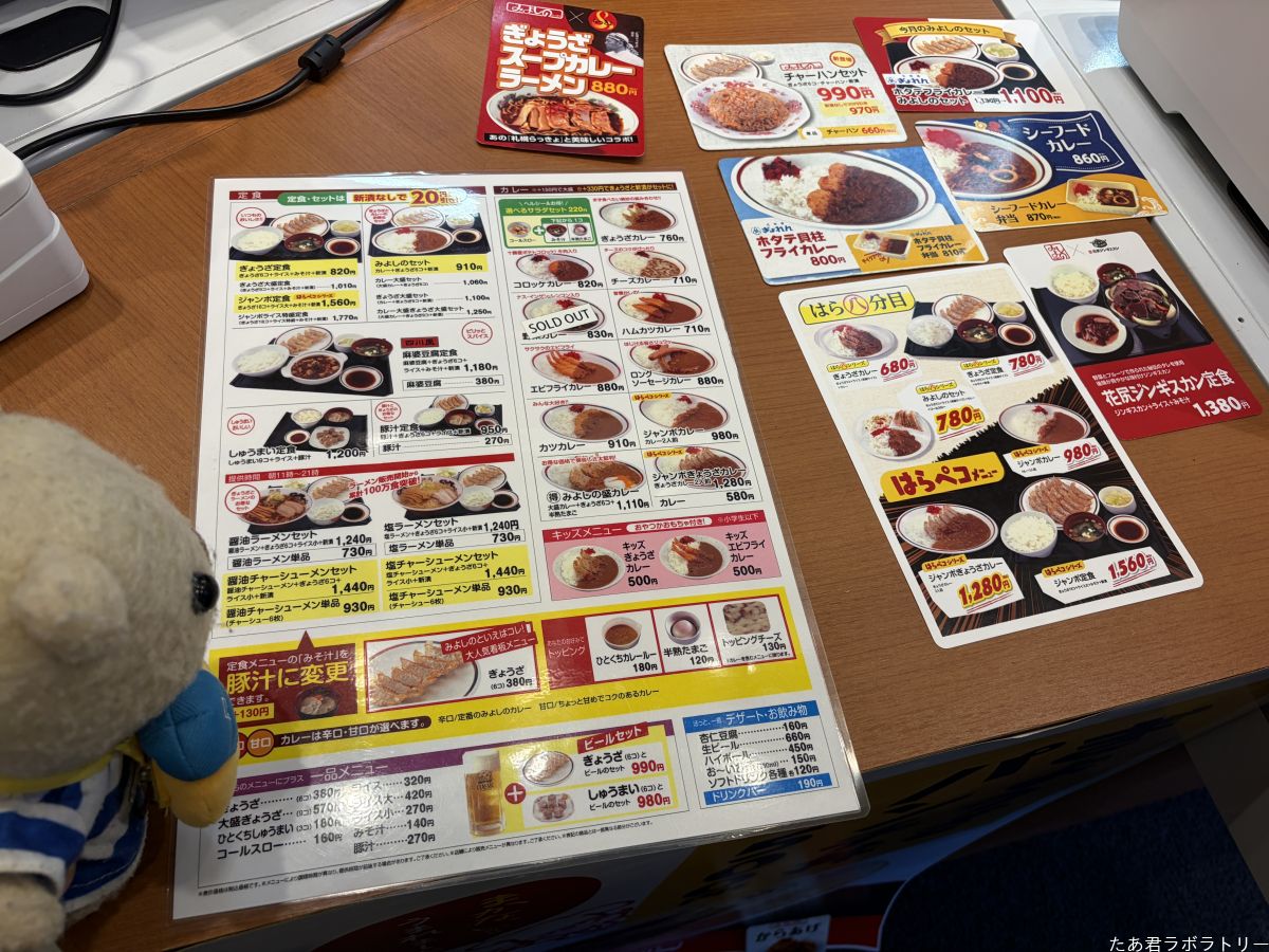 店頭で注文する