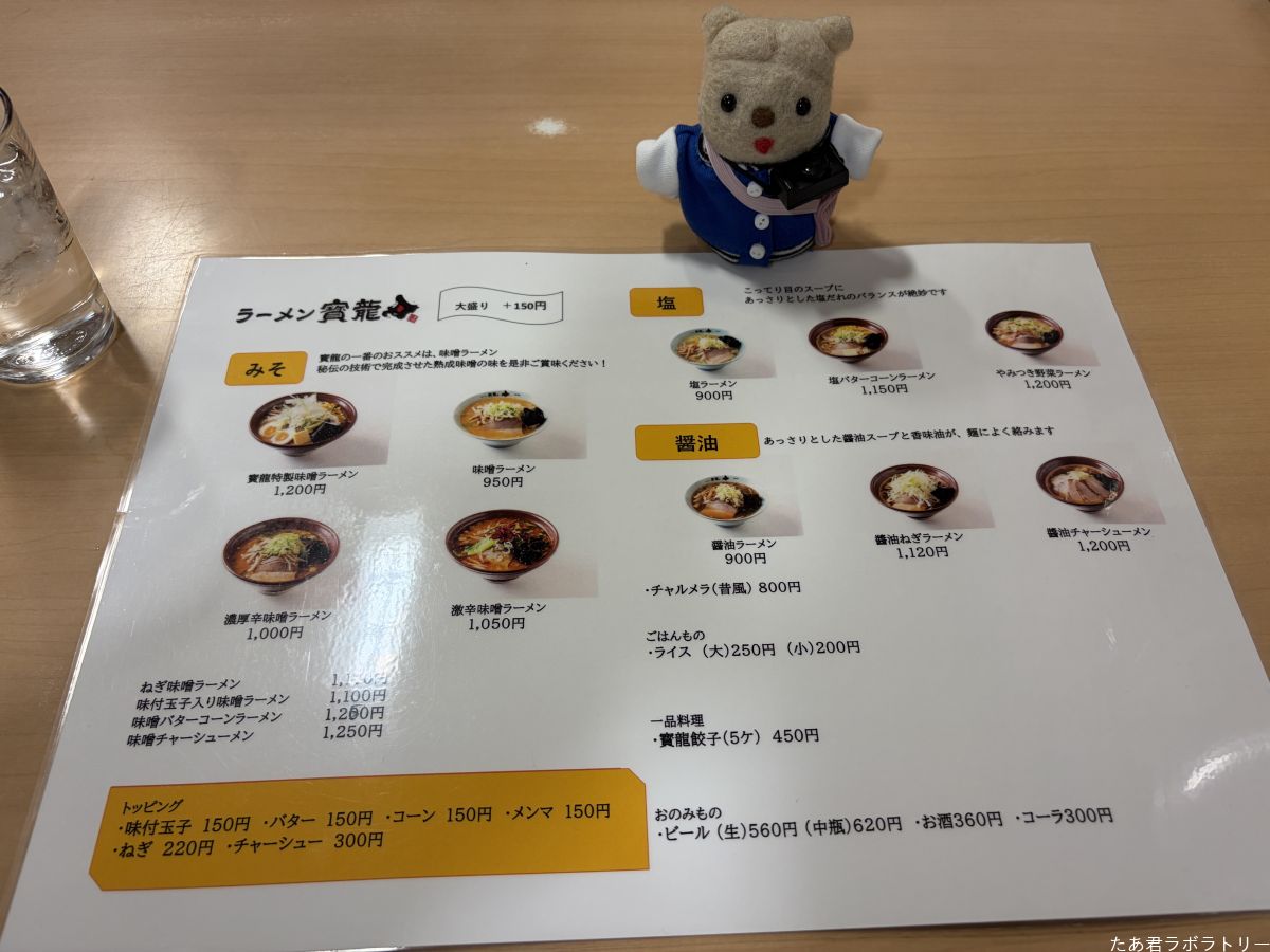 メニューを見る