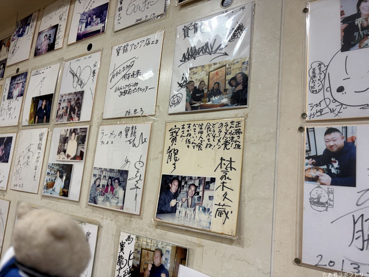 有名人の色紙がたくさん