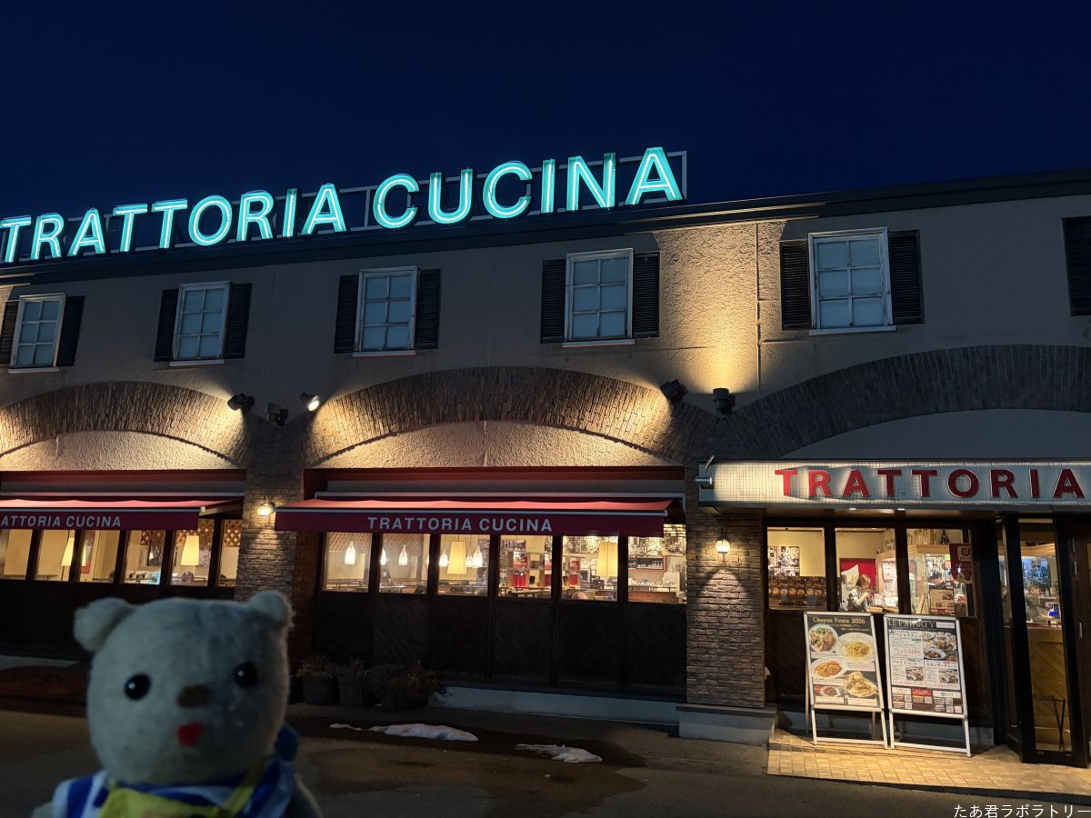 厚別南のクッチーナにやって来た