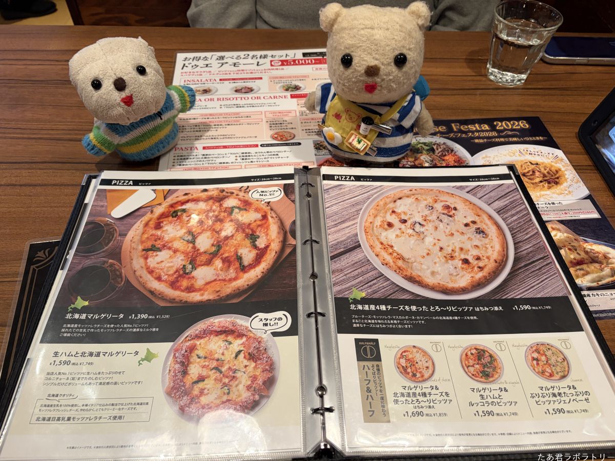 メニューを見る