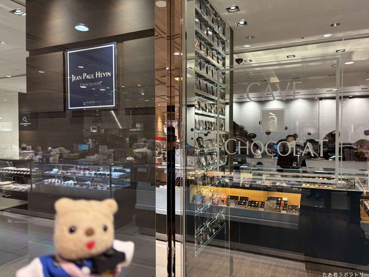 札幌三越にあるジャンポールエヴァン