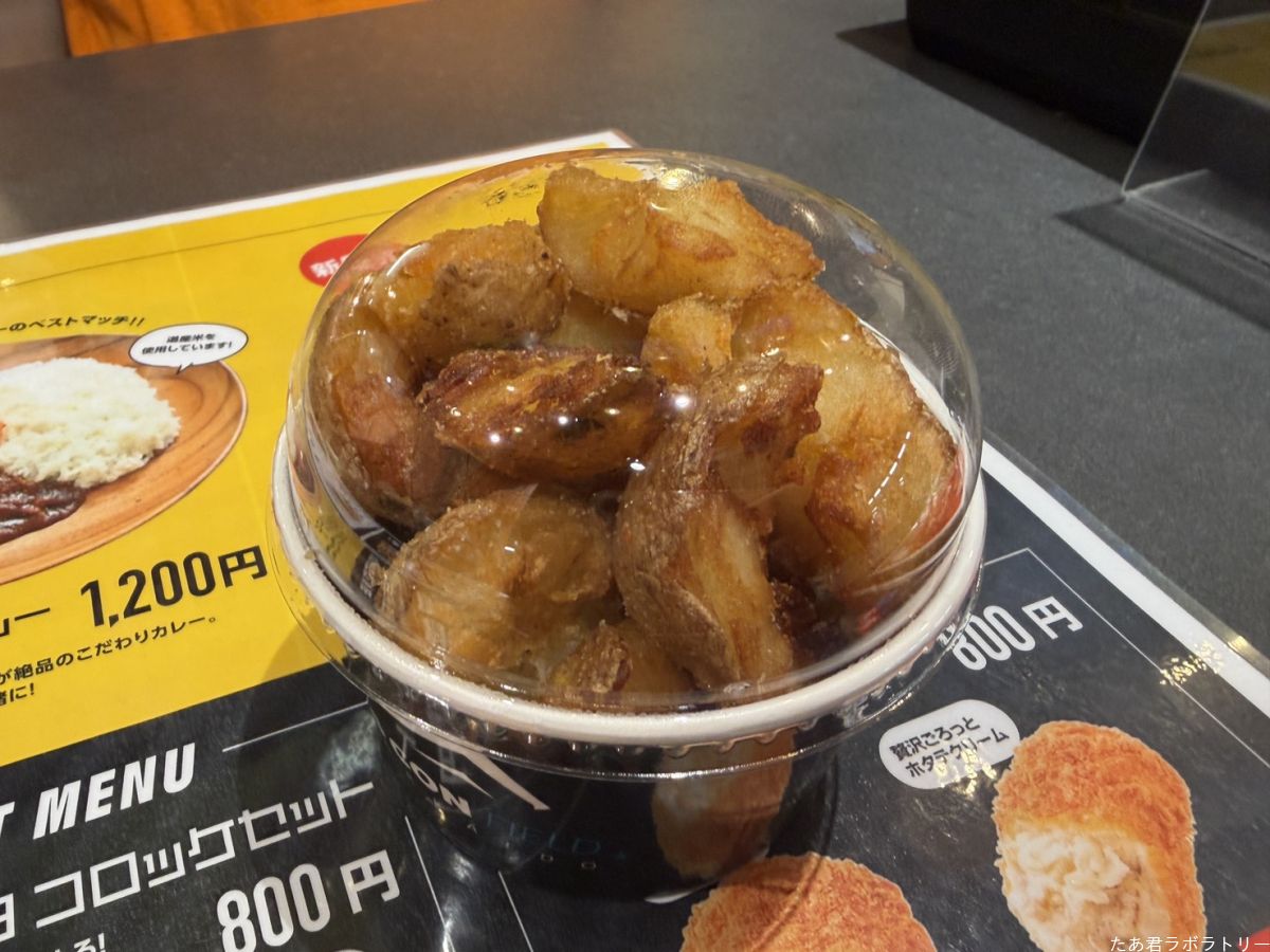 コロモアの４段仕込みポテトフライ