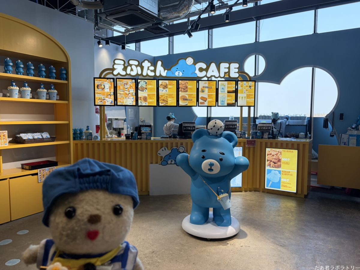 えふたんCafe