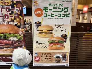 ゼッテイリアでモーニング